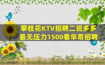 舟山夜总会招聘
